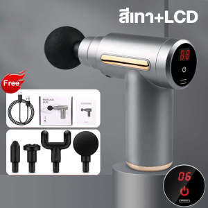 เครื่องนวดมือถือ บรรเทาอาการปวดเมื่อยได้ พกพาสะดวก Fascia Gun massage gun ปืนนวดไฟฟ้า นวดกล้ามเนื้อที่นวดไฟฟ้า ปืนนว