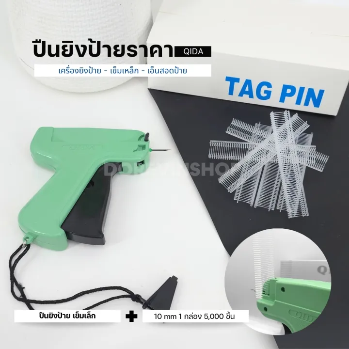 %5BTagging%20Gun%5D%20%20%E0%B8%9B%E0%B8%B7%E0%B8%99%E0%B8%A2%E0%B8%B4%E0%B8%87%E0%B8%9B%E0%B9%89%E0%B8%B2%E0%B8%A2%E0%B9%80%E0%B8%AA%E0%B8%B7%E0%B9%89%E0%B8%AD%20%20%E0%B8%9B%E0%B9%89%E0%B8%B2%E0%B8%A2%E0%B8%A3%E0%B8%B2%E0%B8%84%E0%B8%B2%20%E0%B9%80%E0%B8%AD%E0%B9%87%E0%B8%99%E0%B8%A2%E0%B8%B4%E0%B8%87%E0%B9%81%E0%B8%AA%E0%B8%94%E0%B8%87%E0%B8%A3%E0%B8%B2%E0%B8%84%E0%B8%B2%20%E0%B8%A3%E0%B8%B8%E0%B9%88%E0%B8%99%20QIDA%20%E0%B8%A3%E0%B8%B2%E0%B8%84%E0%B8%B2%E0%B8%96%E0%B8%B9%E0%B8%81%E0%B8%97%E0%B8%B5%E0%B9%88%E0%B8%AA%E0%B8%B8%E0%B8%94%20%E0%B9%84%E0%B8%A1%E0%B9%88%E0%B8%A1%E0%B8%B5%E0%B9%80%E0%B8%82%E0%B9%87%E0%B8%A1%E0%B9%81%E0%B8%A2%E0%B8%81%E0%B8%82%E0%B8%B2%E0%B8%A2%20-%20Image%209