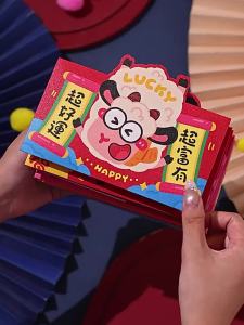 2027 Horizontal Cartoon Red Envelope Cute 3D Sheep Angpao Thick Paper Creative New Year Money Packet for Blessing Celebration