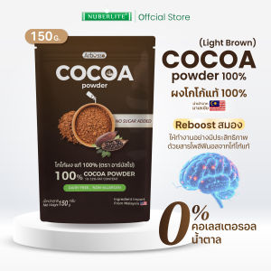 Cocoa Powder ผงโกโก้ แท้ 100% ไม่ผสมแป้ง น้ำตาล นำเข้าจากมาเลเซีย ขนาด 150กรัม