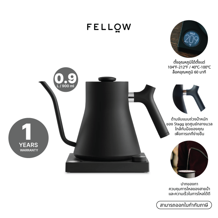 Fellow STAGG EKG ELECTRIC KETTLE 220v กา กาแฟ สำหรับดริปกาแฟ 900 Ml ...