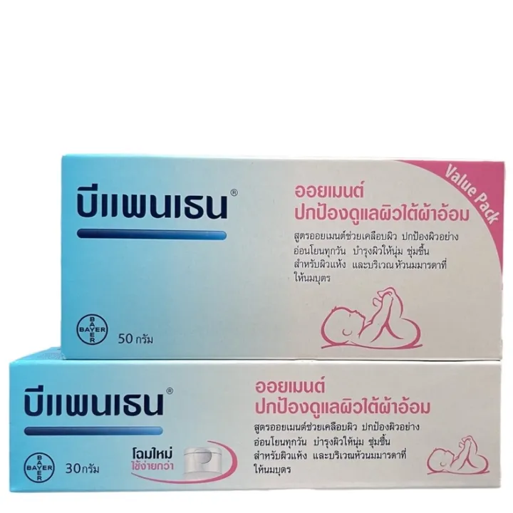 Bepanthen%20Ointment%20%E0%B8%9A%E0%B8%B5%E0%B9%81%E0%B8%9E%E0%B8%99%E0%B9%80%E0%B8%98%E0%B8%99%20%E0%B8%AD%E0%B8%AD%E0%B8%A2%E0%B9%80%E0%B8%A1%E0%B8%99%E0%B8%97%E0%B9%8C%2030/50g%20-%20Image%202