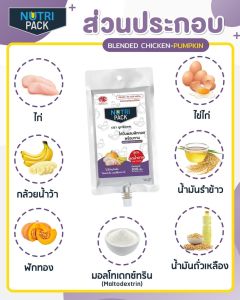 Nutripack นูทริแพค 6ซอง อาหารปั่นสำเร็จรูปพร้อมทาน