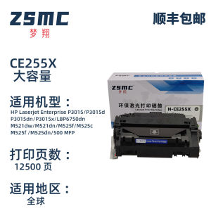 (HD1) Tương thích với HP P3015dn Hộp mực in CE255a M521dn/dw Thiết bị tất cả trong một hp55a M525dn M525f