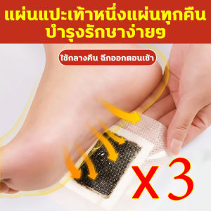 ดูแลเท้า 8 ชั่วโมง นอนหลับอย่างสบายตลอดทั้งคืน แผ่นแปะเท้าสมุนไพร 50แผ่น ล้างพิษและช่วยนอนหลับ แผ่นแปะฝ่าเท้า แผ่นแปะเท้าดูดสารพิษ วันละ 1 แผ่น นวดเพื่อสุขภาพ แผ่นแปะแก้ปวด