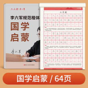 【Hot Sales】楷书临摹练字帖成人练字入门硬笔书法米字格钢笔练字本小学初中高中男女生初学者常用7000字唐诗宋词控笔笔画描红Professional Chinese Calligraphy Copybooks Running-Kai Style with Tang/Song Poetry Stroke Guides Red Tracing Paper for All Ages
