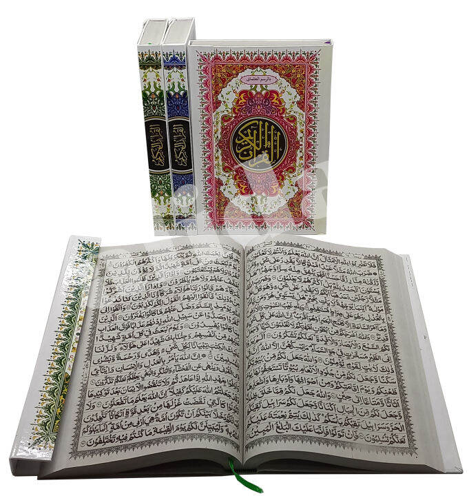 AlQuran Kertas Buram Bintang Indonesia B5 Al Quran Mushaf BI Besar ...