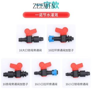 ZEEMIN วาล์วบายพาสท่อแข็ง ไมโครสเปรย์ วาล์วบายพาสท่อแข็ง วาล์วบายพาสท่อแข็ง การให้น้ำแบบหยด ข้อต่อสายพาน การให้น้ำแบบหยด วาล์วบายพาสสวิตช์พลาสติก