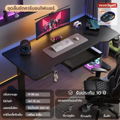 Donmis โต๊ะปรับระดับไฟฟ้า โต๊ะเกมมิ่ง พื้นผิวคาร์บอนไฟเบอร์ โต๊ะคอมพิวเตอร์ โต๊ะทํางาน พร้อมการบันทึกความสูง 4 ระดับ