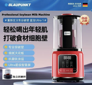 German Blaupunkt Professional soybean milk machine wall breaker machine for household full automatic quiet and soft new high power filter-free Ultra1