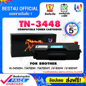 (5 ตลับ) TN-3448/TN3448/3448/TN For Brother HL-L6200DW HL-L5000D HL-L5100DN HL-L6200D/L6400/HL-L6400DW/DCP-L5600DN/MFC-L5900DW