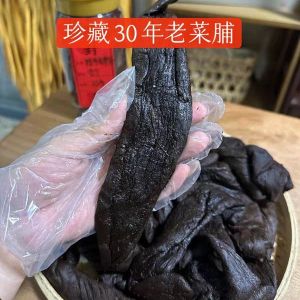 潮汕正宗陈年老菜脯黑萝卜干农家自制消食下饭菜 Preserved Vegetables Dried Black Radish Farm Homemade Digestive Food