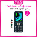 YESPHONE เยสโฟน โทรศัพท์ปุ่มกด รุ่น Y12 Ama จำนวน 1 เครื่อง. 