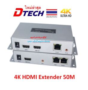 DTECH 4K HDMI Extender 50M รุ่น (DT-7084(GS) VD107