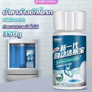 น้ำยาดับกลิ่นชักโครก ก้อนใส่ชักโครก ยาดับกลิ่นห้องน้ำขจัดคราบตะกรันน้ำ Detergent