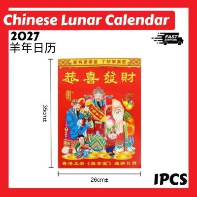 【2027羊年日历】Traditional Chinese Calendar Year of the RAM/GOAT Lunar Calendar Housewarming 手撕日历 传统通胜日历