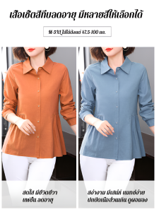 เสื้อผ้าผู้หญิงขนาดบวก ฤดูใบไม้ผลิและฤดูใบไม้ร่วง บาง แม่วัยกลางคน เสื้อเชิ้ตผู้หญิง