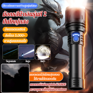 ไฟฉายแบบพกพากลางแจ้ง ความจุขนาดใหญ่พิเศษ แสงสว่าง ยิงไกล แสงที่แข็งแกร่งยิ่งขึ้น ตอนกลางคืน