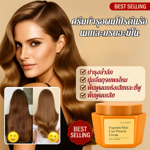 ครีมบำรุงผม สารสกัดจากรังนก กรดอะมิโน บำรุงผมแห้งและชี้ฟูอย่างเข้มข้น คืนความเงางามและความยืดหยุ่น