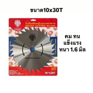 ใบตัดหญ้าวงเดือน ตราช้างสามเศียร ตัดหญ้าติดเล็บแบบสะพายไม่มีฟัน 10นิ้ว 16/24/30/40 ใบตัดหญ้า หนา ทน อย่างดี รับประกันคุณภาพสินค้า