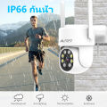 กล้องวงจรปิดไร้สาย 8MP 360° ระบบ WiFi ตรวจสอบแบบเรียลไทม์ กันน้ำ IP67 มองกลางคืน รับประกัน 1 ปี. 