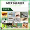 Lipan Lalat Lipas Kutu Pepijat Serangga Semut Tepi Luar Rumah Repellent Insect Repellent Spray 家用杀虫剂灭蚊药苍蝇蟑螂跳蚤室外植物. 