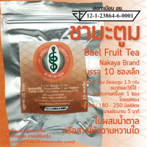 ชาชงมะตูม ตรานาคญา Bael Fruit Tea