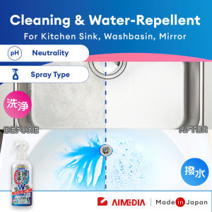 [SG STOCK] AIMEDIA Cleaning & Water-Repellent Coating Spray Kitchen Sink Cleaner Washbasin Bathroom Mirror Made in Japan