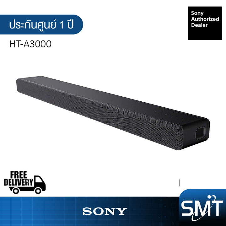 Sony HT-A3000 ลำโพง Dolby Atmos DTS:X Soundbar Ch (ราคาแลกซื้อ - Main Image