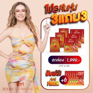 โปร 1 แถม 1 กล่อง Ami double S & Ami Fiber Night เอมี่ ดับเบิ้ล เอส & เอมี่ ไฟเบอร์ ไนท์เอมี่ ดับเบิ้ล เอส ลดบวม โซเดียม หุ่นดี แอปเปิ้ลไซเดอร์