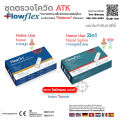 ชุดตรวจโควิด ATK Flowflex แบบจมูก และแบบทั้งจมูกและน้ำลาย กล่อง1เทส ตรวจโอมิครอน สินค้าของแท้. 