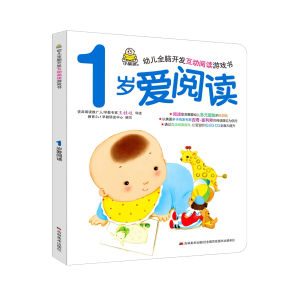 FORMINDS Children Education Book 平装正版 0-3岁黄金期多元智能开发 我0岁我1岁我2岁我3岁 幼儿认知教育早教益智书