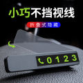 LZD  Original Folding Temporary Parking Sign   Car Moving Number Plate   Phone Number Plate Car Luminous Car Parking Card. 