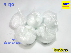 ใยแก้วขาว ใยแก้วซับเสียง ใยแก้วยัดท่อ สีขาว ใยแก้วยัดท่อไอเสีย ใยแก้วใส่ท่อ ไยแก้วท่อรถ ไยแก้วซับเสียง (ขายทั้งแบบ5ถุง / 1ถุง / 100 ถุง)