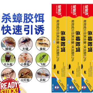 Germany Bayer Cockroach Nest and Drug Bayer Worship Destroyed Disabilities Kill Cockroach 杀蟑螂药家用一窝全窝厨房灭蟑正品非无毒屋胶饵剂强力小强蟑螂药