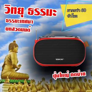 ใช้งานร่วมกับมือถือ Smart Speaker หรือเป็น Wireless Speaker และ Mini Speaker เสียงคมชัด เบสแน่น ฟังเพลงได้ทุกที่ทุกเวลา พกพาสะดวก ใช้งานง่ายทุกวัน