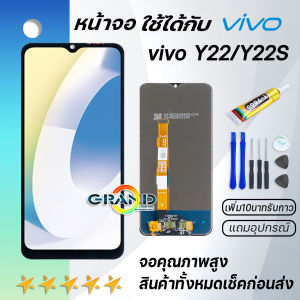หน้าจอ vivo Y22(2022)/Y22S จอ LCD วีโว่ Y22(2022) อะไหล่มือถือ LCD Screen Display Touch vivo Y22vivo V2207 จอY22/Y22S