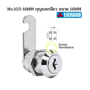 EVERGOODกุญแจเกลียวNo.103 เกลียวยาว16-30มิล  สำหรับสับล็อคลิ้นชัก ตู้จดหมาย กล่องอะคริลิค