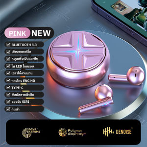 Yuloze หูฟังบลูทูธ หูฟังเล่นเกม หูฟังบลูทูธ TWS Wireless bluetooth ไฟLEDพร้อมระบบสัมผัส หูฟังตัดเสียงรบกวน