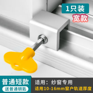 Wholesale manufacturer of aluminum alloy anti-theft window lock buckles for childrens window limiters without punching and fixing safety locks防护儿童窗户限位器免打孔固定安全锁铝合金防盗窗户锁扣厂家批发