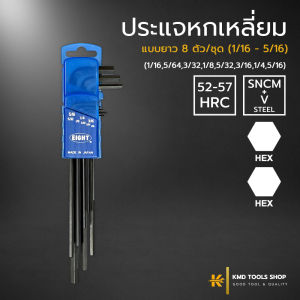 ประแจหกเหลี่ยม 8 ตัว/ชุด (1/16-5/16) ประแจหกเหลี่ยม นิ้ว หกเหลี่ยมแท้ japan ชุดประแจหกเหลี่ยม 6 เหลี่ยม ยี่ห้อ EIGHT ของแท้ ประแจ