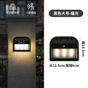 Outdoor waterproof wall lamp solar-powered courtyard wall light villa entrance background wall sensor light garden terrace light