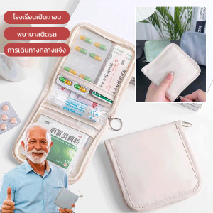 ✨WFH Must-H✨กระเป๋าใส่ยาพกพาสำหรับเดินทางที่จำเป็น ชุดปฐมพยาบาลแบบเข้าถึงได้รวดเร็ว/กระเป๋าจัดระเบียบชุดปฐมพยาบาล/ปลอดสารพิษ กันน้ำ กันฝุ่น ดีไซน์ทนทาน/สำหรับเดินทาง/ที่บ้าน/ตั้งแคมป์/ชุดปฐมพยาบาลฉุกเฉินแบบมีช่อง