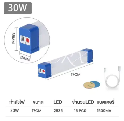CRX หลอดไฟLEDไร้สาย หลอดไฟฉุกเฉิน ไฟLEDพกพา3โหมด80w/60w/30wหลอดไฟติดกำแพง หลอดไฟแขวน USB LED Tubeใช้งานสะดวก