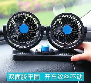 Car Fan 12V/24V/USBlighter direct from the manufacturer with a dual-head car electric fan