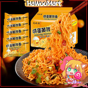【同碗福】蟹黄拌面 咸蛋黄拌面 小龙虾拌面 韩式炸酱面 速食方便面 133g