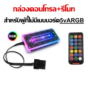 ที่ค้ำการ์ดจอ Coolmoon GT28CM 5vARGB VGA Holder เลื่อนระดับ ปรับตำแหน่ง เปลี่ยนสีไฟได้ ยาว28cm