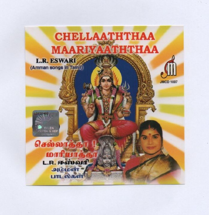 Sami Padal Amman Bakthi Padal Mp3 Sri Vishnu Popular Wholesale
