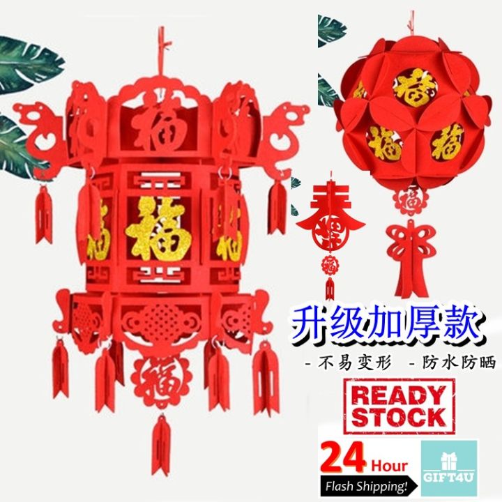 [现货]新年装饰 加厚无纺布新年灯笼 金福字宫灯绣球春字新年掛飾乔迁之喜 Chinese New Year Decorations CNY ...