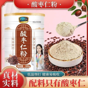 酸枣仁粉300g冲饮即食 无壳酸枣仁炒熟打粉冲泡Pure Sour Date Kernel Flour Soothing Sleep Aid Breakfast Oatmeal
